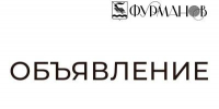 Уважаемые жители города Фурманов! - Фурмановский район