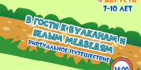 Нажмите для предварительного просмотра изображения - Краевая детская библиотека