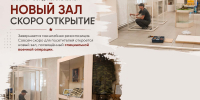 Новый зал филиала «Солдаты Отечества» скоро откроет свои двери - Музей истории города Иркутска