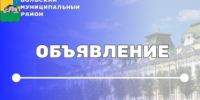 Администрация Вольского муниципального района информирует о порядке размещения вывесок на фасадах зданий - Вольский район