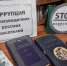 Выставка «Коррупция на страницах книг» в Центральной библиотеке Лаишева - Камская новь