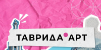 АНО “Таврида.Арт” приглашает стать участником арт-кластера “Таврида” - Департамент культуры