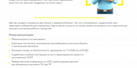 центры консультирования - фото - 1 - Ершичский район