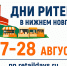 Дни ритейла в Нижнем Новгороде - Министерство предпринимательства и туризма
