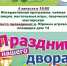 Новости округа - Город Талдом