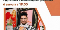 В "Зим Галерее" пройдет лекция художника Витя Повезло - Волга Ньюс