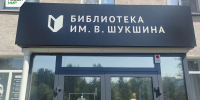 В курганской библиотеке имени Шукшина волонтёры приюта «Потеряшки» рассказали детям о спасении бездомных животных - Новый мир
