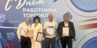 Наши земляки – в числе лучших работников торговли Красноярского края!. - Балахтинский район