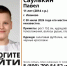 В Иванове пропал одиннадцатилетний мальчик в салатовой футболке - Известно.ру