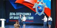 В Самаре поздравили сотрудников органов следствия с профессиональным праздником - SamaraGIS.Ru