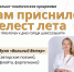 Музыкально-поэтическая программа «Нам приснился шелест лета» - Межпоселенческая библиотека