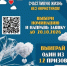 Внимание конкурс! - Кагальницкий район