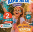Самый яркий день лета в Тетюшах уже здесь! - Тетюшский район
