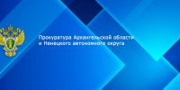 О состоянии преступности в Ненецком автономном округе в первом полугодии 2026 года - Arh112.ru
