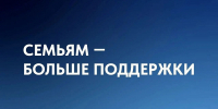 Губернатор Андрей Чибис провёл заседание правительства и представил пакет свежих мер поддержки для семей с детьми. - Кольский район