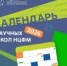 Научные школы НЦФМ-2026. Твоя возможность получить уникальные знания! - КГТА им. В.А. Дегтярева