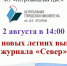 post-image - Управление культуры
