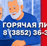 «Горячая линия» Избирательной комиссии Алтайского края консультирует избирателей на самые актуальные темы ЕДГ-2026 - Избирательная комиссия
