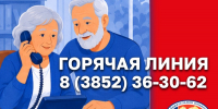 «Горячая линия» Избирательной комиссии Алтайского края консультирует избирателей на самые актуальные темы ЕДГ-2026 - Избирательная комиссия