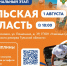 В Новомосковске пройдет всероссийский марафон «Земля спорта» - ИА Новомосковск Сегодня