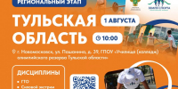 В Новомосковске пройдет всероссийский марафон «Земля спорта» - ИА Новомосковск Сегодня