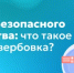 Гид безопасного детства: что такое самовербовка? - Министерство образования