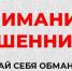 Роспотребнадзор сообщает об атаке мошенников на бизес - Город Луганск