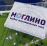 Эффективность функционирования ОЭЗ «Моглино» выросла на 15% по итогам 2025 года - Pln-Pskov.Ru