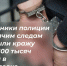 JPG Файл - МВД России по Запорожской области