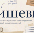 Филолог Козловская: «Нишевый» может стать словом года - Газета Краснодарские известия