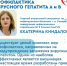 Врач-инфекционист рассказала, что нужно знать о вакцинации от вирусных гепатитов - Газета Степь