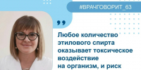 Как алкоголь влияет на печень? - Газета Степь