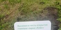 О II Межрегиональной конференции - Министерство имущественных отношений