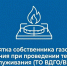 Техническое обслуживание бытового газового оборудования – обязательная процедура, от которой напрямую зависит безопасность в доме - Администрация г. Ейска