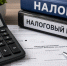 УФНС России по ЛНР напоминает об изменении порядка направления налоговых уведомлений для физических лиц - Луганский Информационный Центр