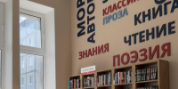 «Молодость — это время поиска» - ЦБС им. А.Т. Твардовского
