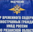 JPG Файл - УМВД Рязанской области