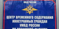 JPG Файл - УМВД Рязанской области