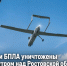 Десятки БПЛА уничтожены в небе утром над Ростовской областью – в Азовском районе поврежден дом - Bloknot-Rostov.Ru