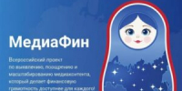 МедиаФин – 2026 - Управление образования