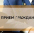 График приема граждан руководящим составом ОМВД России  по Терскому району на август 2026 года - Терский район