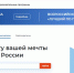Преимущество Единой цифровой платформы в сфере занятости и трудовых отношений «Работа в России» - Газета Призыв