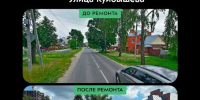 Улицу Куйбышева в Брянске обновили по нацпроект - Газета Заря