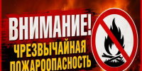 РСЧС: Внимание!. - Администрация г. Ессентуки