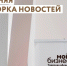 Новости центра "Мой бизнес" - Калининский район