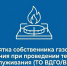 Техническое обслуживание бытового газового оборудования – обязательная процедура, от которой напрямую зависит безопасность в доме - Администрация г.п. Крымска
