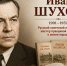 Певец простора - КПРФ