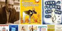 О проведении викторины, посвященной 100-летию со дня рождения писателя, поэта С.А. Баруздина. - УФК по Республике Карелия