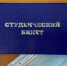 Омские вузы отмечают рост интереса абитуриентов: подано более 149 тысяч заявлений - Om1.Ru