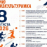 Приглашаем на мероприятие, посвящённое Всероссийскому Дню физкультурника - Гайский городской округ